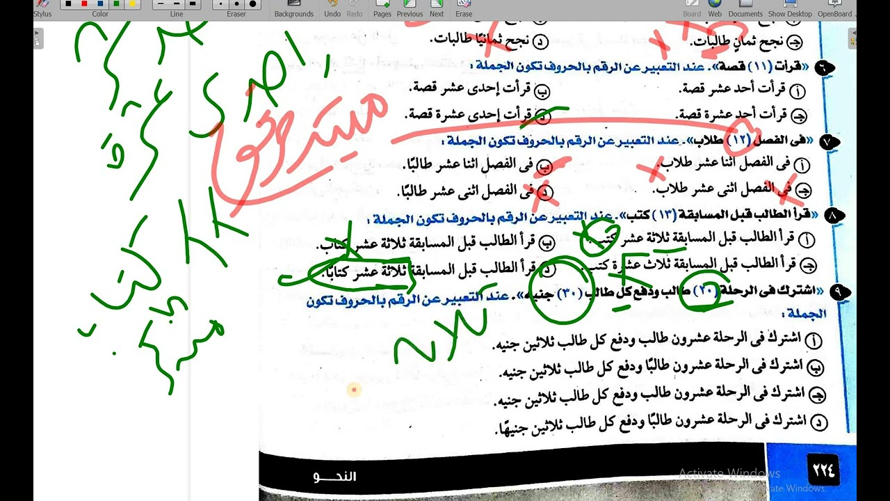 تدريبات على كتابة الأعداد  من كتاب كيان 2023