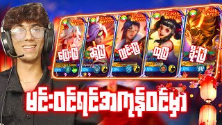 Partyလိုက် တရုတ်လို နိဟောင်ဝါးကြသောအခါ🤣