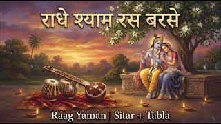 राधे श्याम रस बरसे | Classical Bhajan | Raag Yaman | Sitar + Tabla