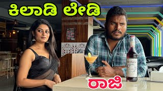 ಸಾಲ ಮಾಡಿ ಊರು ಬಿಟ್ಟ part-2 #shivaputra #shivaputracomedy #shivaputrayasharadha #uttarkarnataka