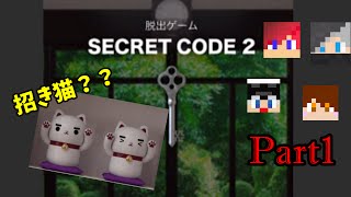 【アプリ実況】　脱出ゲーム　～SECRET CODE2～　Part1 screenshot 4
