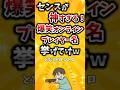 【有益快適生活】セルフが神すぎる！爆笑オンラインプレイヤー名挙げてけw