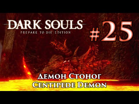 Video: Dark Souls - Strategija šefa Azila Demon
