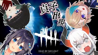 【DEAD BY DAYLIGHT/PTB】＃わくわくホラゲ部　で一足お先に貞子に会おウ！【にじさんじ/レヴィ・エリファ】