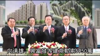 葉世文貪5959萬續押 趙藤雄3000萬交保--蘋果日報 20140726
