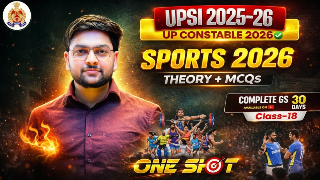 🔥 Sports Current Affairs 2026 for UPSI 2026 | UP Police Constable 2026 Current Affairs
