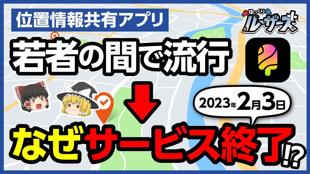 なぜゼンリーは無くなったのか
