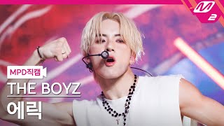 [MPD직캠] 더보이즈 에릭 직캠 4K 'ROAR' (THE BOYZ ERIC FanCam) | @MCOUNTDOWN_2023.2.23
