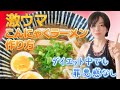 【罪悪感0の深夜飯】激ウマ！ラーメン食べたくなったらコレつくろう！糖質オフ、カロリーオフのこんにゃくラーメン。ダイエットレシピ しらたきラーメン