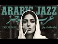 ARABIC JAZZ MUSIC 🎷 Exotic Middle Eastern Lounge for Deep Relaxation