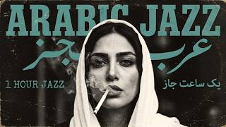 ARABIC JAZZ MUSIC 🎷 Exotic Middle Eastern Lounge for Deep Relaxation