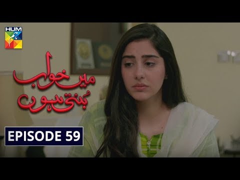 Main Khwab Bunti Hon — Episode 59