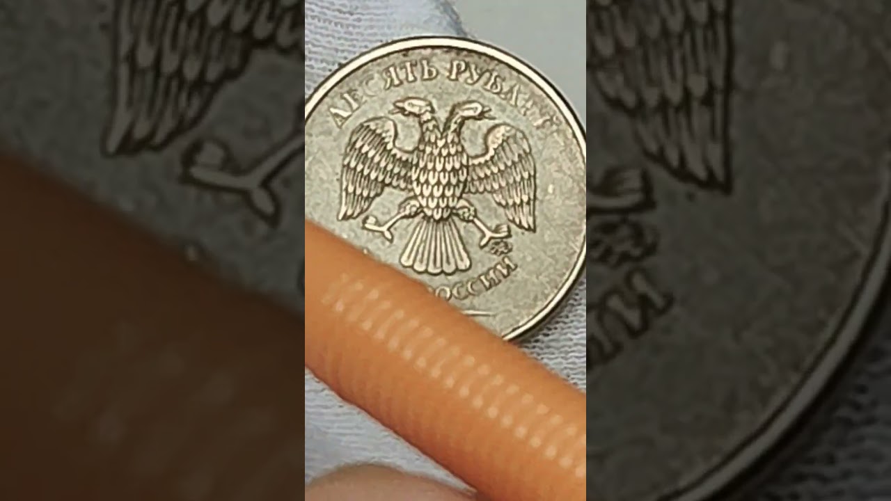 цена 100000 рублей. 10 рублей 2013 года.