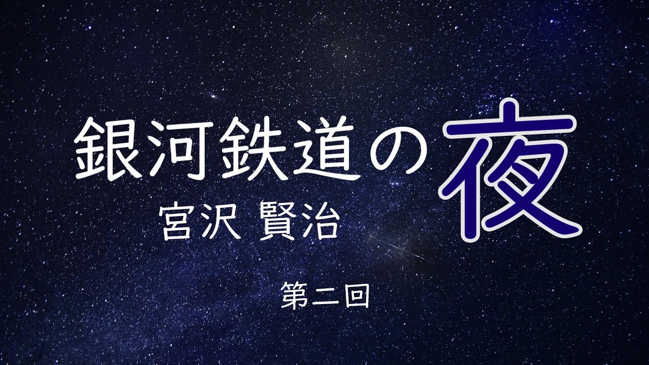 cali≠gari 16 補足版 銀河鉄道の夜 天気輪の柱 篇 news_photo01.jpg