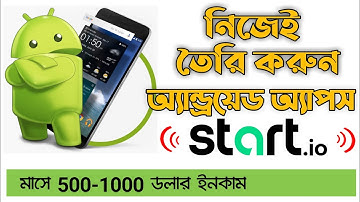How to create startapp bangla tutorial || create android app || online income bangla tutorial admob