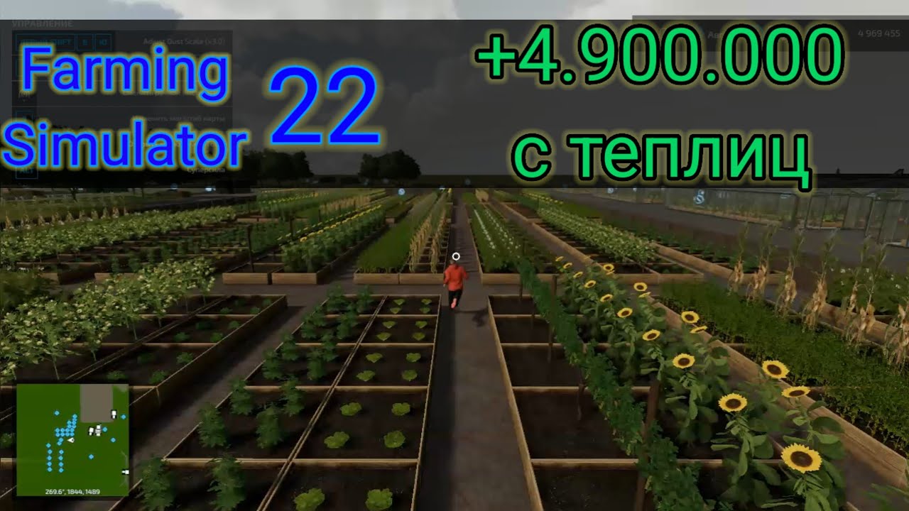 Farming simulator 22. Хорошая прибыль с теплиц.