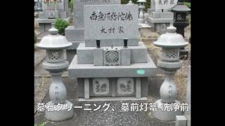 富山市　墓石クリーニング施工例　墓前灯篭洗浄 水垢除去、ローソク立、線香立、花立交換