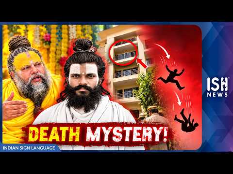 Premanand Maharaj Disciple Death: Suicide, Genitals Cut Off, Suicide Suspected | ISH News