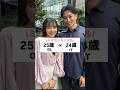 ミスコンカップル👫 #カップル