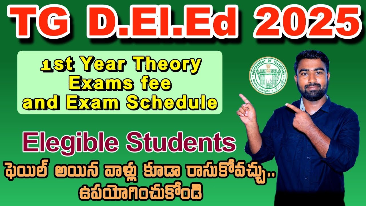TG D.El.Ed 1St YEAR THEORY EXAMS FEE PAY PROCESS 2025|| TG D.Ed 1ST YEAR EXAM FEE AND EXAMS SCHEDULE