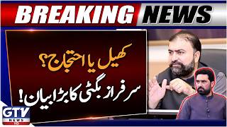 Sports or Protest? Sarfraz Bugti’s Strong Message to Sohail Afridi | Breaking News | GTV News