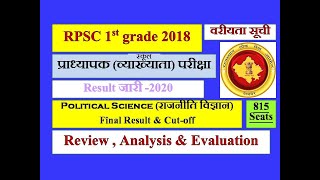 Rpsc 1st grade2018प्राध्यापक (School-Lecturer)राजनीति विज्ञान (Political-Science)Final Result CutOff