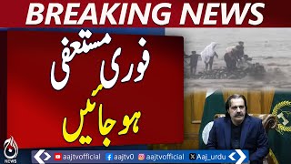 &ldquo;Ali Amin Gandapur Should Resign Immediately&rdquo; -KP Governor