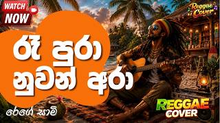 Download lagu රෑ පුරා නුවන් අරා (Ra Pura Nuwan Ara) | Sinhala Reggae Cover - Sangeeth Wijesuriya