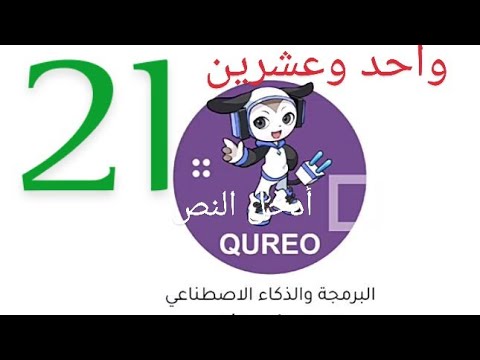 حل الفصل الواحد وعشرين 21 من منصة كيريو الصف الأول الثانوى 