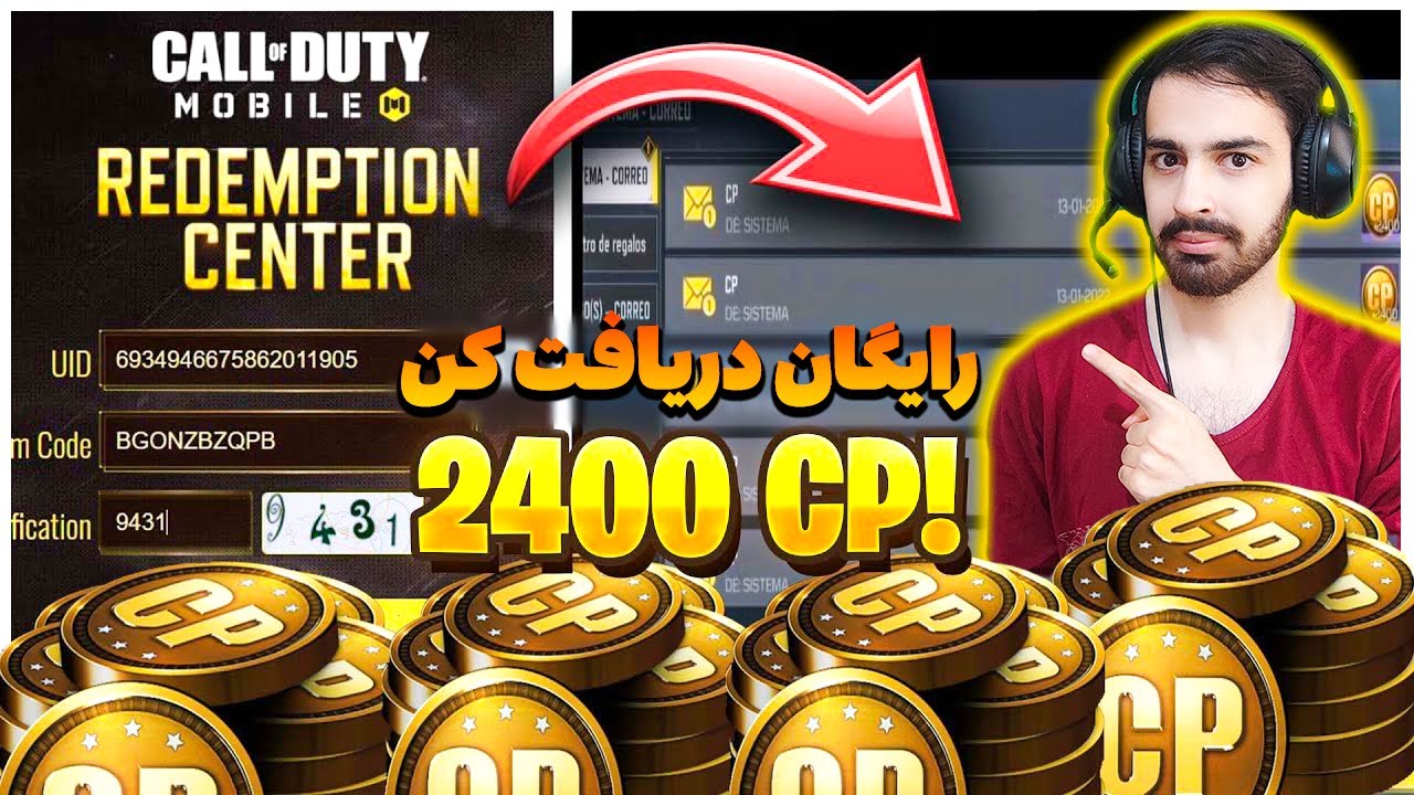 سایت ردیم کد کالاف دیوتی موبایل