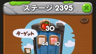 LINEポコポコ エリア160 ステージ2395 アイテム追加5ターン使用クリア