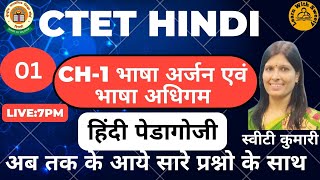 Ctet July 2023  Hindi Pedagogy  Previous Year Questions  Chapter 1 Bhasha Arjan  Bhasha Adhigam