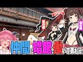 【京都 妓楼建築巡】お世話になっている友人に娼館で働いてもらおう!!【withドットアビス】 #ドットアビス #胡桃ふゅ