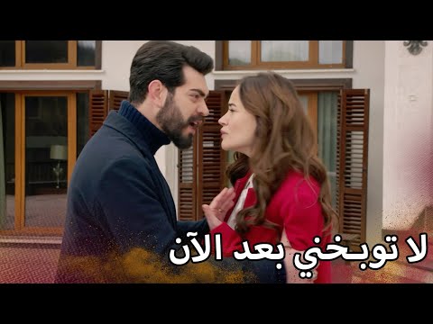 ديلان المسكينة تتعرض لافتراء مسلسل زهور الدم مدبلج بالعربية Arabic Dubbed 