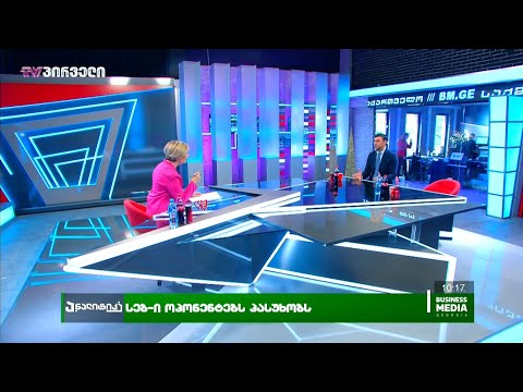 დავით უტიაშვილი \"საქმიანი დილის ანალიტიკაში\"