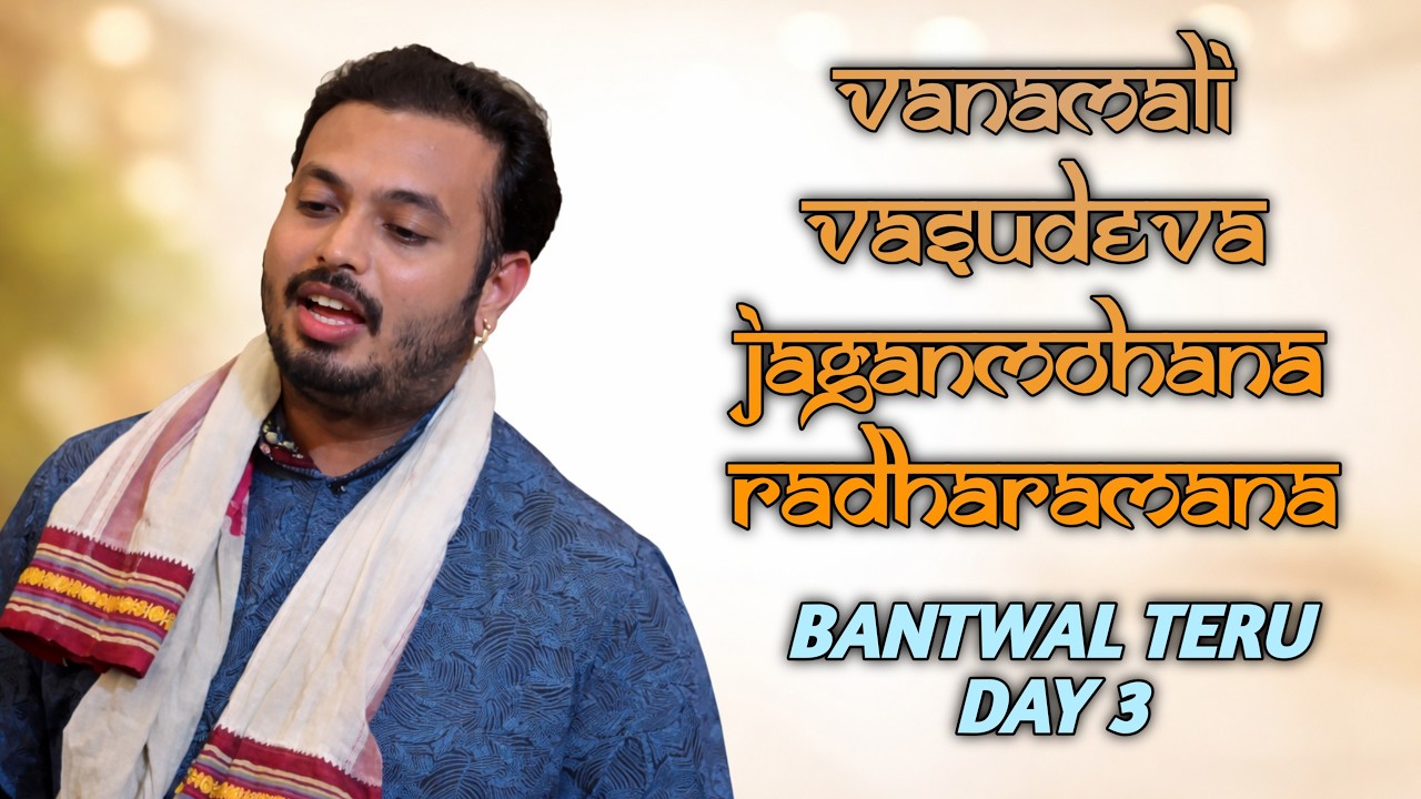 Vanamali Vasudeva Jaganmohana Radharamana II Bantwal Teru 2026 Day-3 II Sandesh Baliga