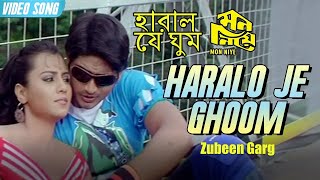 হারালো যে ঘুম | Haralo Je Ghoom | Zubeen Garg | Romantic | Bengali Video Song | Channel B Music Thumb