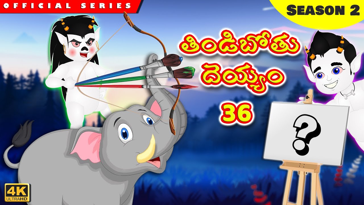 తిండిబోతు దెయ్యం 36 Tindibothu Deyyam 36 | Telugu Stories | Telugu Kathalu | Deyyam Kathalu