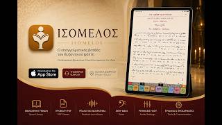 ISOMELOS eng screenshot 2