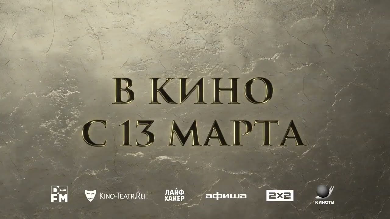 Rich Flu (2024) || Trailer