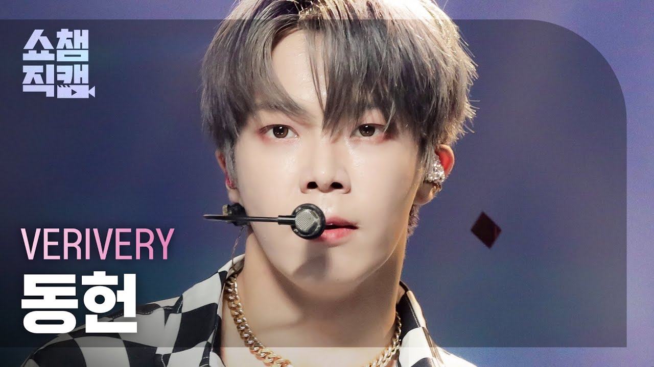 [쇼챔직캠 4K] VERIVERY DONGHEON - Undercover (베리베리 동헌 - 언더커버) | Show Champion | EP.433