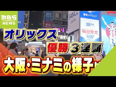 Three-peat] Orix Wins League Title: The 