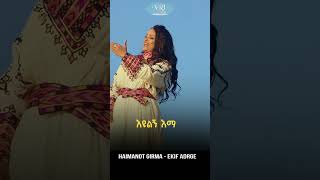 Haymanot Girma - Ekif Adrge - ሃይማኖት ግርማ - እቅፍ አድርጌ - New Ethiopian Music 2023