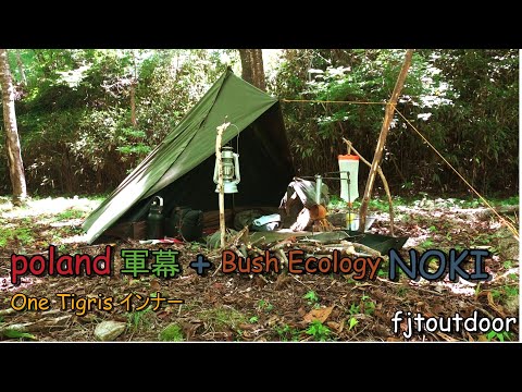 ポーランド軍幕 NOKI