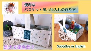 感謝価格　ユキエモン　布バスケット　小物入れ　人気　ハンドメイド 感謝価格 ユキエモン 小物入れ 人気 布バスケット ハンドメイド