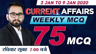 Current Affairs January 2021 | 75 Weekly Current Affairs 2021 MCQ (3 January - 9 January 2021)
