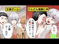 【BLアニメ】男子生徒だけで王様ゲーム「もっと激しくしようぜ」エスカレートした結果…(BLボイス漫画)