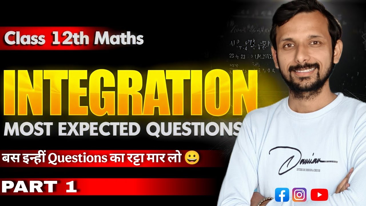 Class 12 Maths Integration Most Expected Questions | Board Exam 2025 | Part 1