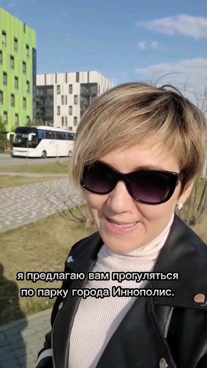 Как отдыхают жители и гости города Иннополис? - YouTube
