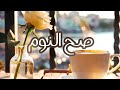 صح النوم   وليد الكور                        حالتي